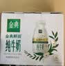 伊利金典3.8g乳蛋白鲜活纯牛奶250ml*8 30天常温短保 礼盒装 实拍图