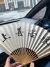 手捞坊 折扇水磨玉竹空白扇子男女古风书画纸扇面书法绘画中国风扇子定制题字 苏工扇面（书协老师免费题字） 【9寸-18方】长约30cm 实拍图