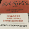 出没风波里 叶永烈著 影响中国现当代进程的人物与事件 社会科学政治军事类书籍 四川天地出版社 凤凰新华书店旗舰店 实拍图