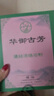 华御古芳（hua yu gu fang） 瑶浴泡澡包瑶族泡澡足浴粉足浴包泡浴美容院熏蒸泡澡泡脚包五盒 实拍图