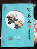 墨点美术 写意画技法入门教程初学者入门书山水花鸟临摹技法画册水墨画零基础写意牡丹花鸟山水临摹视频教程 实拍图