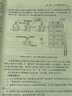国家电网公司生产技能人员职业能力培训通用教材电气试验 实拍图