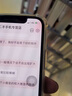 Apple 苹果 iphone 16/15/14/13/12/X系列苹果二手手机 规格见质检报告 苹果 iphone 16 实拍图