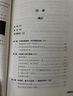 P.E.T.父母效能训练:养育一个富有责任感的孩子 实拍图