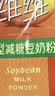 维维40条1280g礼盒豆奶粉豆浆粉燕麦片多种营养早餐 速溶即食冲调饮品 实拍图