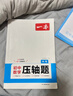 一本2026一本初中数学压轴题中考数学物理化学压轴题七八九年级有理数方程初一二三数学必刷题上下册通用中考数学专题训练解题方法数学答题模板例题练习 8年级数学压轴题【RJ版】 正版压轴题 实拍图
