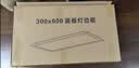 金羚（JINLING）浴霸/换气扇/集成吊顶灯转换框拉丝银铝边白色传统吊顶适用30x60 实拍图