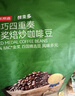 京东京造 咖啡豆1kg蜜处理云南小粒黑咖啡手冲美式意式中深度烘焙 实拍图