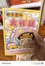 肥志百科13-16 【京东独家特典版】（套装共4册）6-12岁儿童趣味百科漫画书小学生课外书少儿百科知识漫画正版 如果历史是一群喵 历史喵  西游喵 姐妹篇作者力作 肥志团队爆笑创作 实拍图
