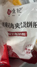 悦味纪 老潼关肉夹馍饼胚1.8kg 共18个 千层饼早餐半成品速食无起酥油 实拍图