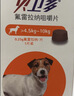 贝卫多狗狗体外驱虫药1粒长效12周犬口服驱杀跳蚤螨虫蜱虫4.5-10kg犬用 实拍图