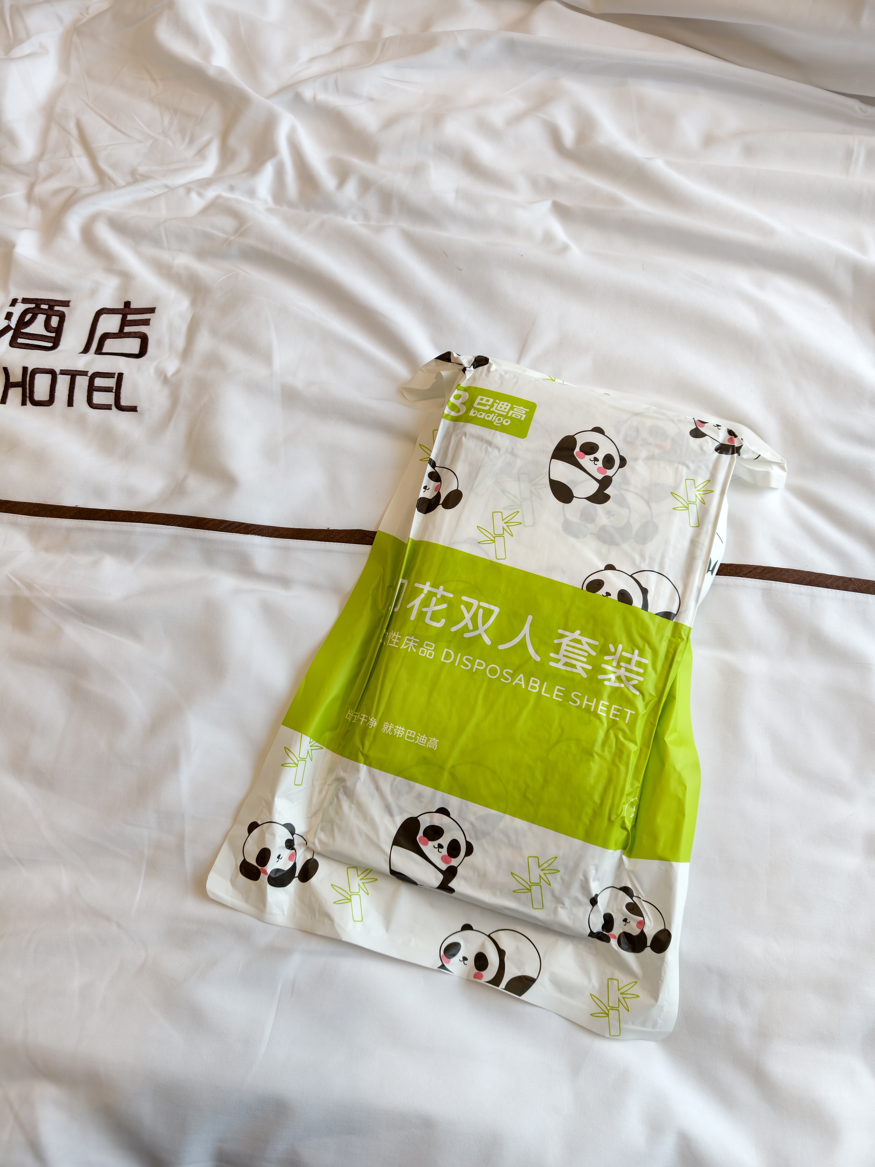 巴迪高一次性四件套床单被罩枕套酒店医院陪护床上用品旅行旅游必备神器 实拍图