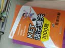 新东方 KET语法通关1000题 适用新版考试对应朗思A2青少版 实拍图
