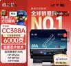 格之格388a硒鼓 88A硒鼓 适用惠普m126a  m1136硒鼓hp1108 1106plus m126nw m128fn m226dw m1139 cc388a粉盒硒鼓 实拍图