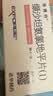 【原研进口】倍博特 缬沙坦氨氯地平片(I)80mg:5mg*28片/盒 3盒装 实拍图