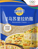 妙可蓝多马苏里拉芝士碎125g*3奶酪碎 焗饭披萨拉丝家庭烘焙原料 冷冻 实拍图