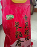十月稻田 长粒香大米 10斤（东北大米 香米 5kg/公斤） 实拍图