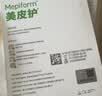 美皮护疤痕贴双眼皮[一疗程] 医用硅酮凝胶祛疤 自粘性软聚硅酮瘢痕敷贴 实拍图