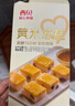 西贝莜面村黄米凉糕340g 内含桂花酱40g甜点儿童早餐面点开学早餐 实拍图
