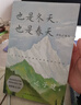 也是冬天，也是春天：升级彩插版 迟子建散文力作 收录迟子建经典散文名篇 以诗性笔调展现世间的温暖与苍凉 探寻白色北国故乡深处的绿色生命脉络 实拍图