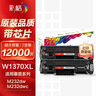 彩格适用惠普m232dw硒鼓hp m233dw硒鼓m233sdn m232dwc m208dw打印机粉盒m233sdw硒鼓惠普137a硒鼓粉盒w1370a硒鼓 实拍图