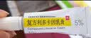 同方 复方利多卡因乳膏25mg:25mg*5g/盒 针穿刺麻醉 实拍图