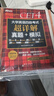 新东方2026年12月大学英语四级考试词汇词根+联想记忆法 乱序版 正序版 便携 大学英语4级考试超详解真题+模拟  46级英语词汇 四六级词汇书备考资料 【含26年6月真题】真题超详解 晒单实拍图