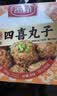 雨润宫廷八大碗四喜丸子380g 方便快手菜 红烧狮子头 熟食 实拍图