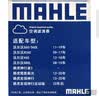 马勒（MAHLE）带炭PM2.5空调滤芯LAK1132(沃尔沃XC60 09-17年/S60/S60L 11-19年 实拍图