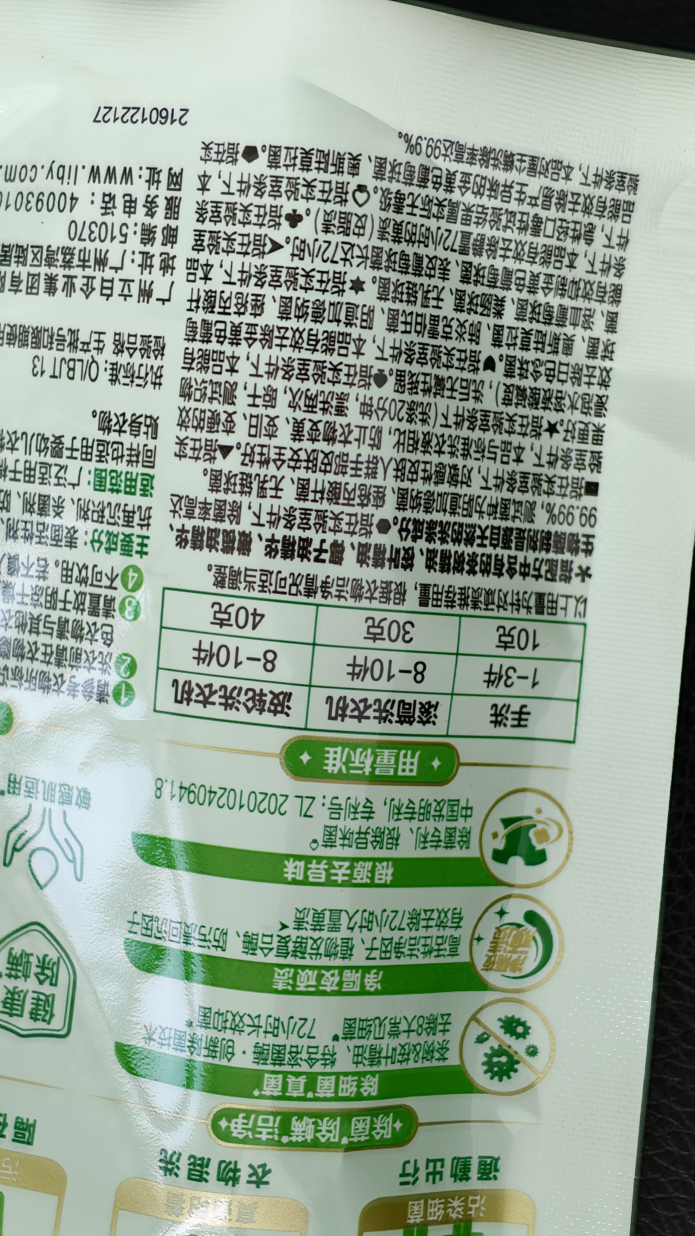 立白卫仕天然除菌洗衣液 100g旅行装 除菌率99.99% 72小时长效抑菌 实拍图
