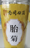 南京同仁堂菊花茶桐乡胎菊杭白菊中药材特级正品泡水喝专用无硫磺干花草茶叶 实拍图