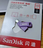 闪迪（SanDisk）128GB Type-C USB3.2 手机U盘DDC3紫色 读速高达400MB/s 自动备份 手机电脑两用 双接口大容量优盘 实拍图