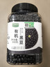 九月的诗有机黑豆1.6斤绿芯心黑豆黑大豆浆豆五谷杂粮东北粗粮可打黑豆浆 实拍图