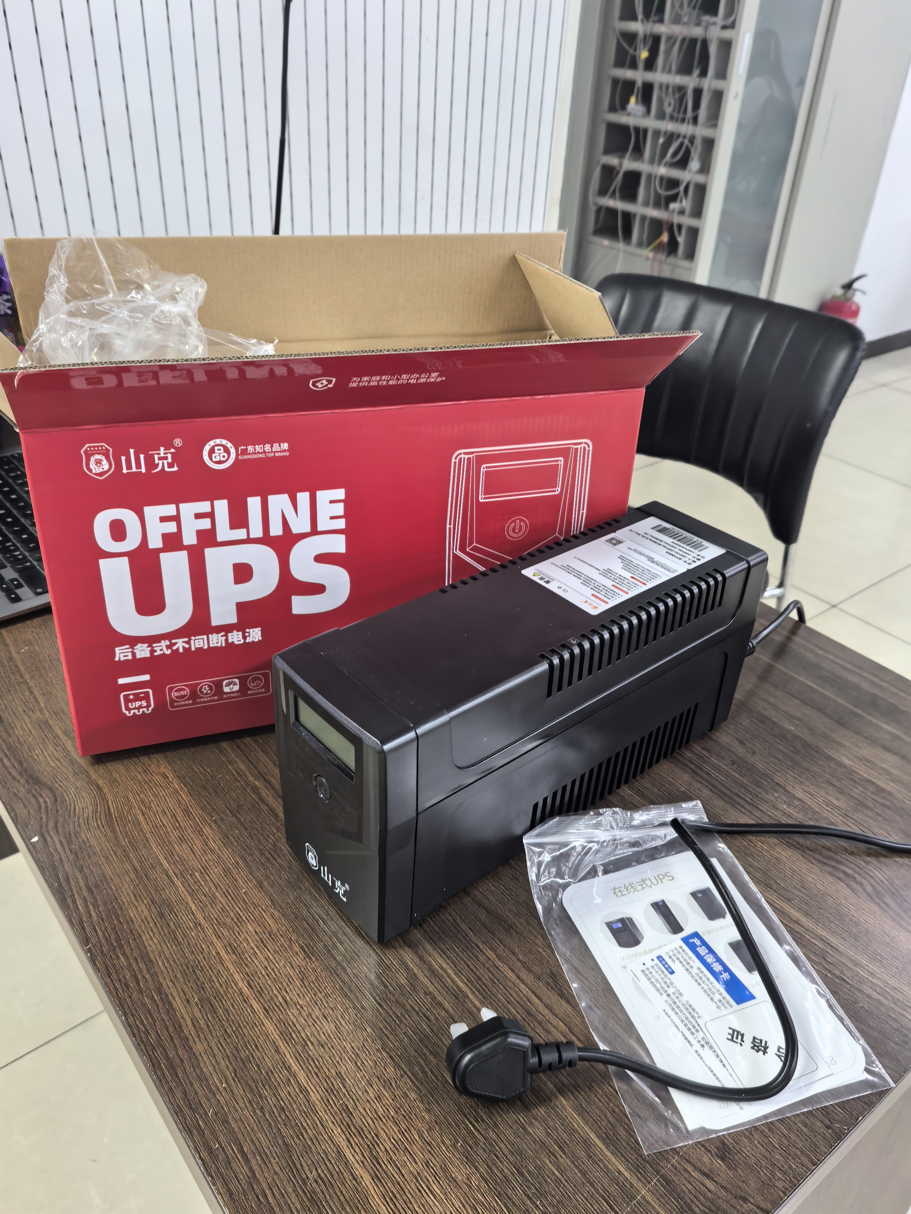 山克SP1000A ups不间断电源 办公电脑备用电源1000VA/600W 家用停电应急电源防断电 实拍图