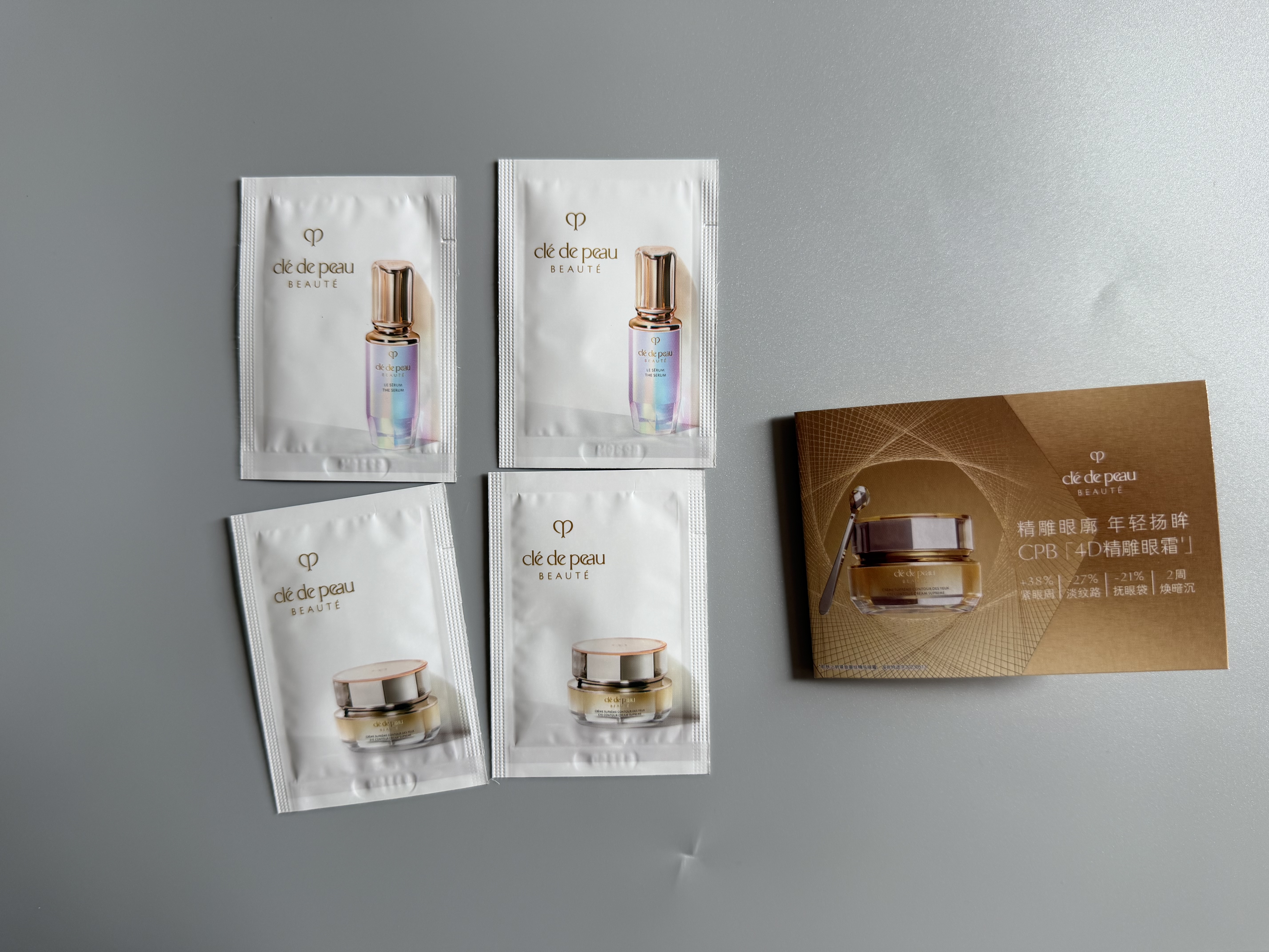 肌肤之钥（CPB）【会员专享试用】眼霜2片+超导钻光瓶精华2片 实拍图