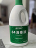 蓝月亮84消毒液1.2kg/瓶*2 杀菌率99.99% 消毒水  白色衣物家居消毒 实拍图