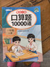 斗半匠口算题一年级上册 口算大通关口算天天练口算题卡通用版10000道口算题每天100道计时测评口算本 实拍图