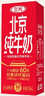 三元鲜活北京纯牛奶 250ml*10盒  双重活性蛋白营养【丁禹兮同款】 实拍图