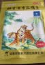 羚锐 壮骨麝香止痛膏10贴*6袋 祛风湿 活血止痛 用于风湿关节 肌肉痛 扭伤 膏药贴 实拍图