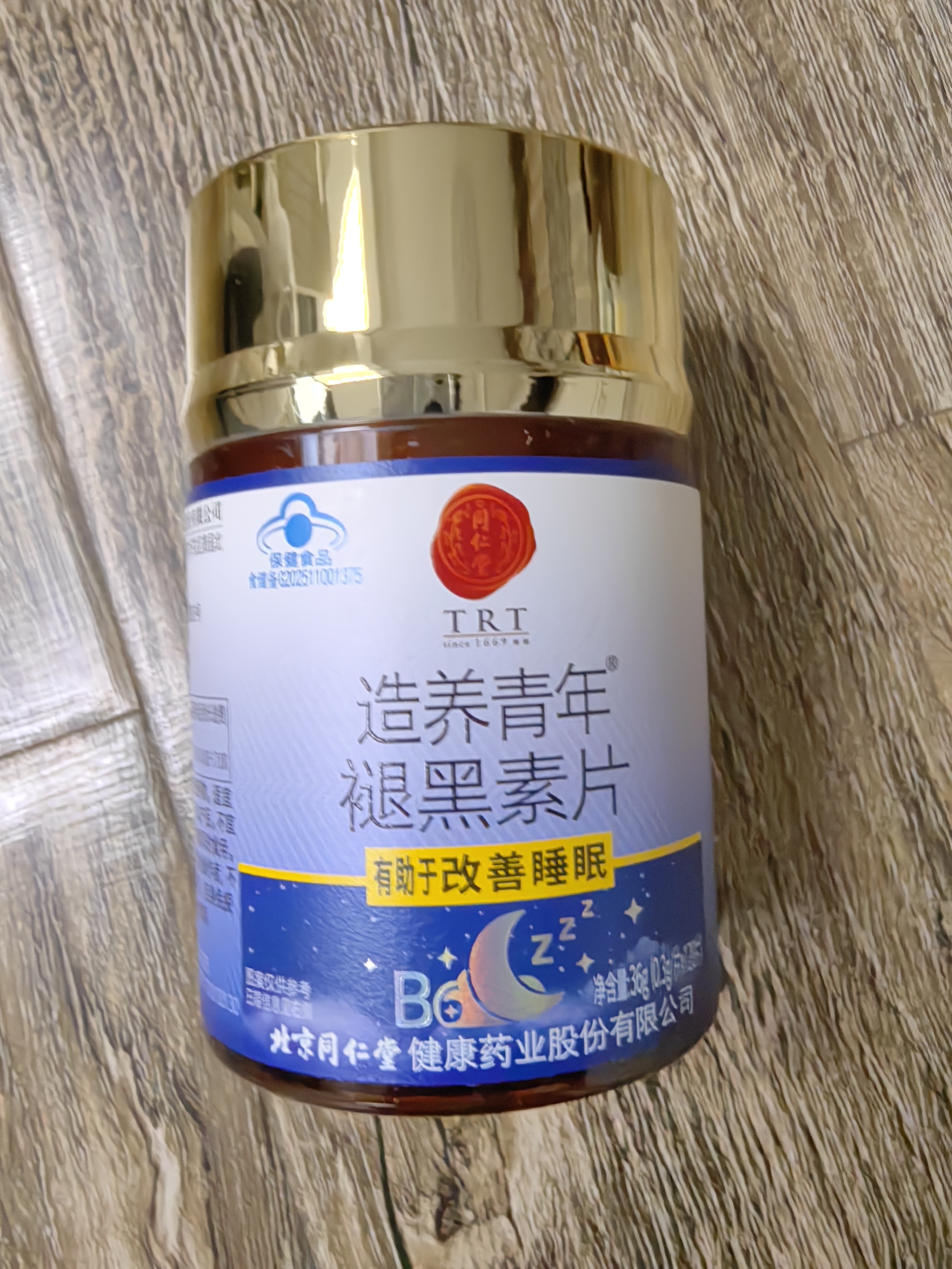 同仁堂（TRT）褪黑素120片维生素b6改善睡眠质量失眠助眠 退黑素非gaba氨基丁酸 实拍图