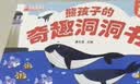 妙趣洞洞书全套8册正版图书 婴儿早教书籍宝宝益智撕不烂认知绘本 0-1一2岁适合一岁半幼儿看的书两岁儿童书本 6个月婴幼儿益智启蒙早教玩具触摸书籍翻翻机关书 睡前故事儿童读物  黑色星期五 实拍图