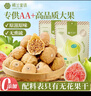 楼兰蜜语小无花果干200g*2 煲汤 原味 孕妇零食新疆特产水果干 无熏硫 实拍图