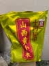十月稻田 山西黄小米 5斤 真空袋装 山西特产 新米 小米黄小米 杂粮早餐粥 实拍图