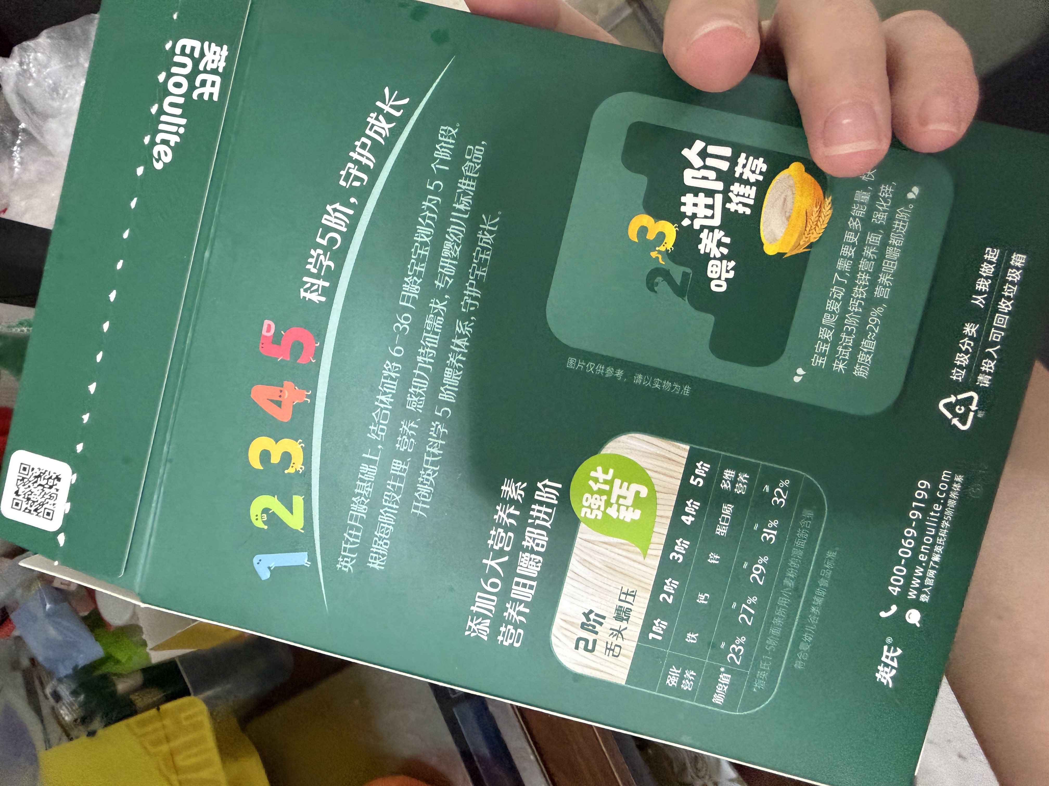 英氏婴幼儿钙铁锌面条原味200g*3 宝宝面条辅食婴儿面条儿童早餐面 实拍图