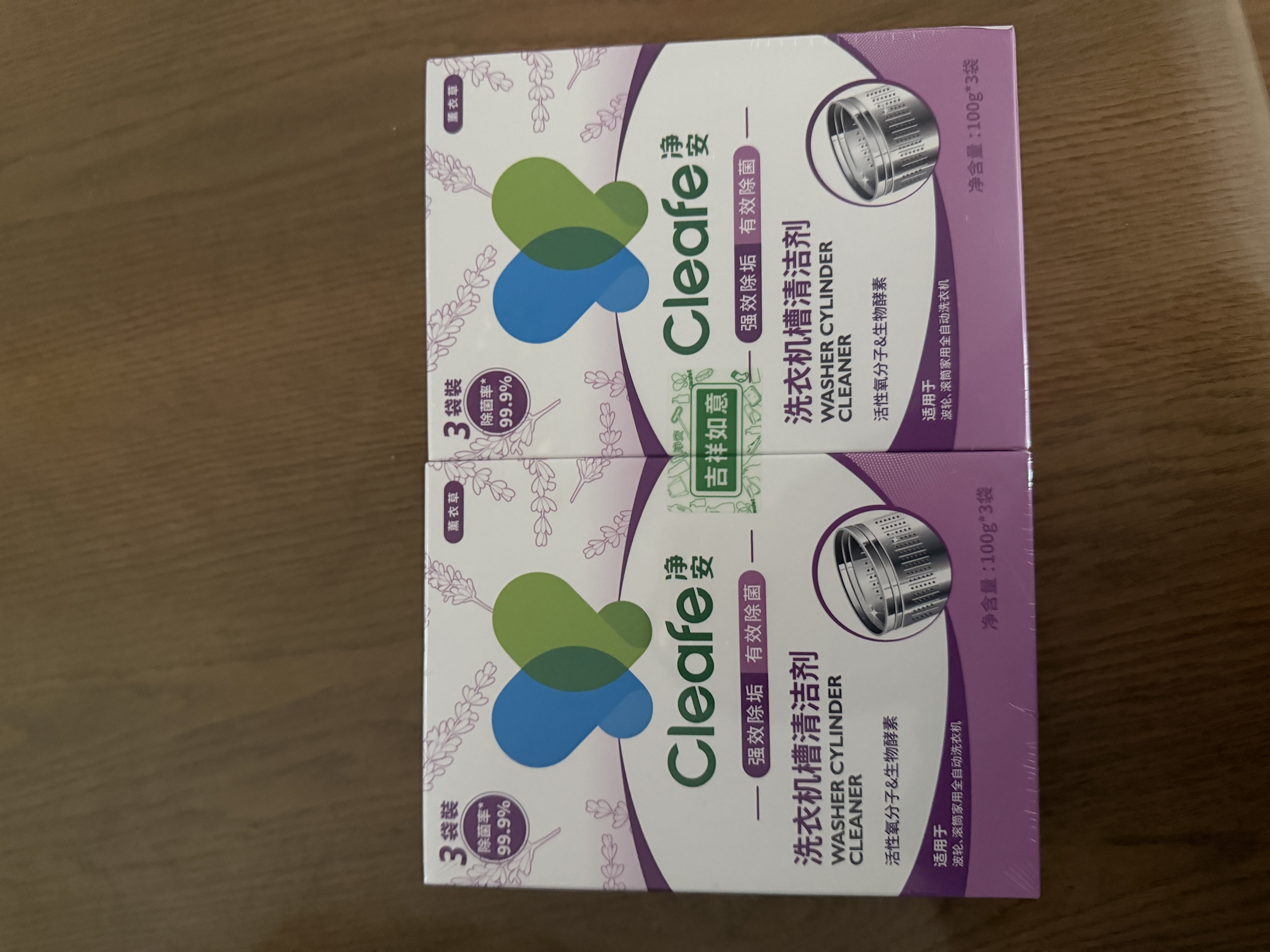 净安（Cleafe）洗衣机清洁剂机槽清洗滚筒波轮洗衣机深层清洁剂除垢除菌300g*2盒 实拍图