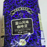 吉意欧GEO蓝山风味咖啡豆500g阿拉比卡中烘手冲持久果香浓醇 实拍图