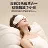 京东京造眼罩眼部按摩仪Cozy冷热敷眼睛疲劳舒缓神器按摩器儿童护眼仪七夕情人节礼物送长辈学生男女朋友 实拍图