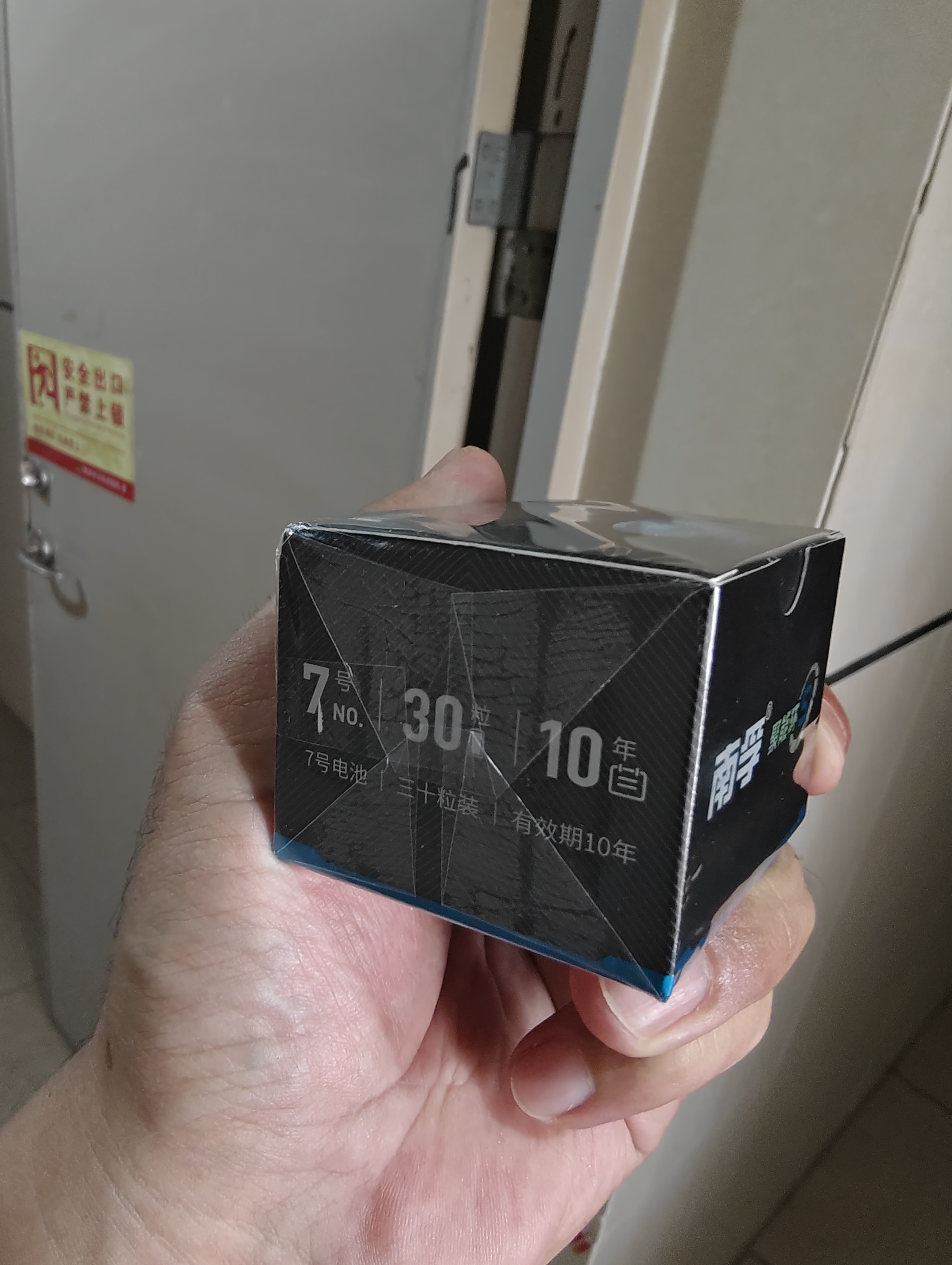 南孚聚能环7号30粒酷黑系列无汞环保适用于电动玩具/鼠标/美容仪/体重秤/遥控器/血氧仪等 实拍图