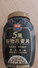 西麦5黑谷物燕麦片880g桶装 谷物代餐即食营养早餐无添加蔗糖 实拍图