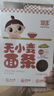 婴享儿童面条无小麦无麸质挂面速食早餐敏宝食品送婴幼儿宝宝辅食食谱 实拍图